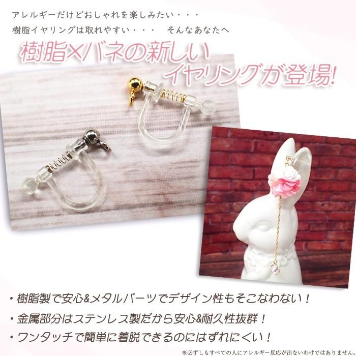 樹脂イヤリング ステンレスバネ シルバー 23 カン付 10個売り 5ペア クリアー 透明 パーツ 手作り アクセサリー ハンドメイド 国内発送 Parts Earring23 10p Partsworld パーツワールド 通販 Yahoo ショッピング