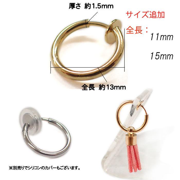 ステンレス イヤリング (24) カンなし k18メッキ フープイヤリング