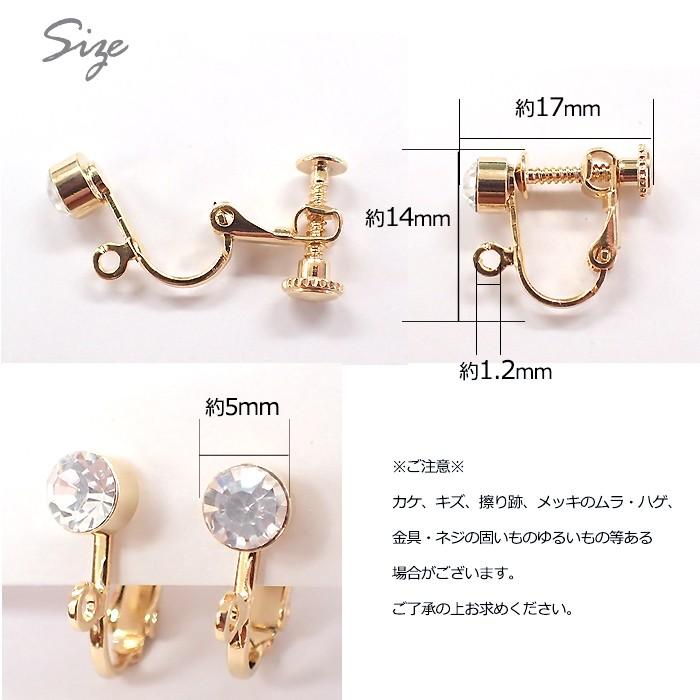 イヤリングパーツ (25) ストーン付き 10個売り 約14mm×17mm ぶら下がり