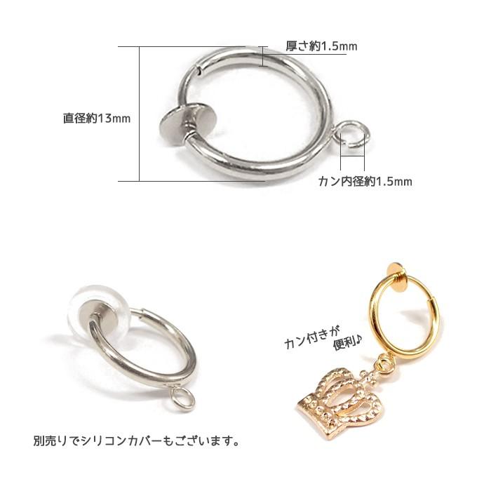ステンレス製 イヤリング (34) フープイヤリングパーツ 11/13/15mm 50