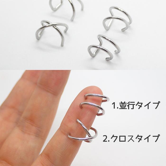 ステンレス製 イヤーカフ (47) ペア売り 2デザイン シルバー