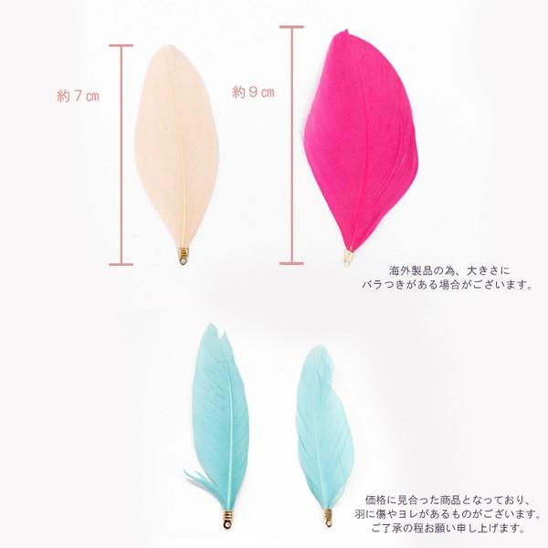 フェザーパーツ 大 5ピース 8色 金具付単価約30円 ハンドメイド 国内