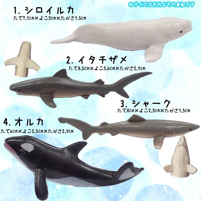 数量限定アウトレット フィギュアパーツ (03) 海のなかまたち2 1個売り