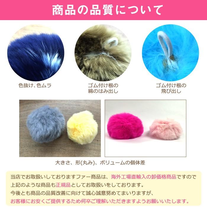 ファー 5 フェイクファー 1個売り 約3cm〜4cm中サイズ 選べる12色