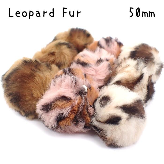 ファー 21.レオパード5cm 3色 1個売り フェイクファー ポリエステル 猫