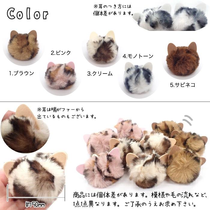 猫耳ファーレオパード 1個売り 約5cm 当店オリジナル フェイクファー