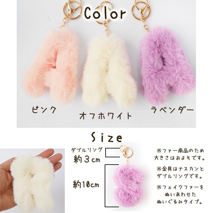 バッグチャーム イニシャルファー 約10cm 1個 ポリエステル A・K・M