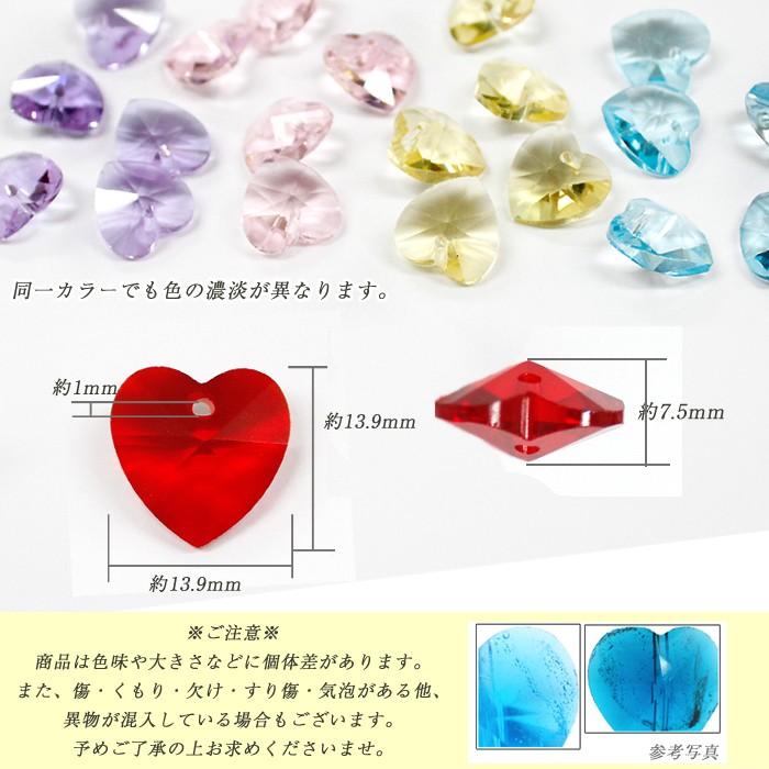 ガラスビーズ 10.ハート 10個 上部通し穴 ガラスパーツ ビーズ