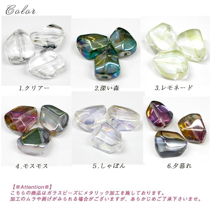 メッキガラス ビーズ 19.ラフストーン 1個売り 鉱石 宝石 ビジュー