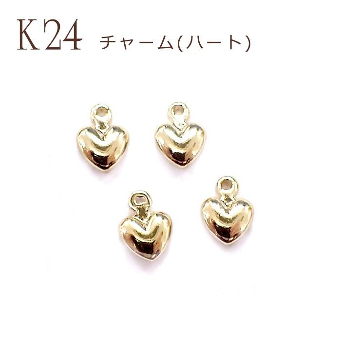 メタルチャーム (31) ハート K24メッキ 24金 1個 パーツ ピアス カン