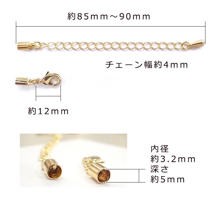 アジャスターチェーン カニカン セット K24メッキ 24金 1個売り 32