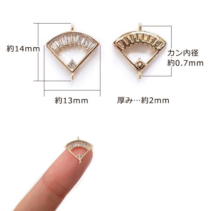 コネクター パーツ (7) 扇 K14 メッキ 14金 1個 コネクト スペーサー