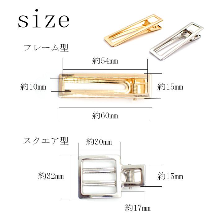 ヘアアクセサリー パーツ 1 ヘアピン やっとこピン 髪留め 副資材