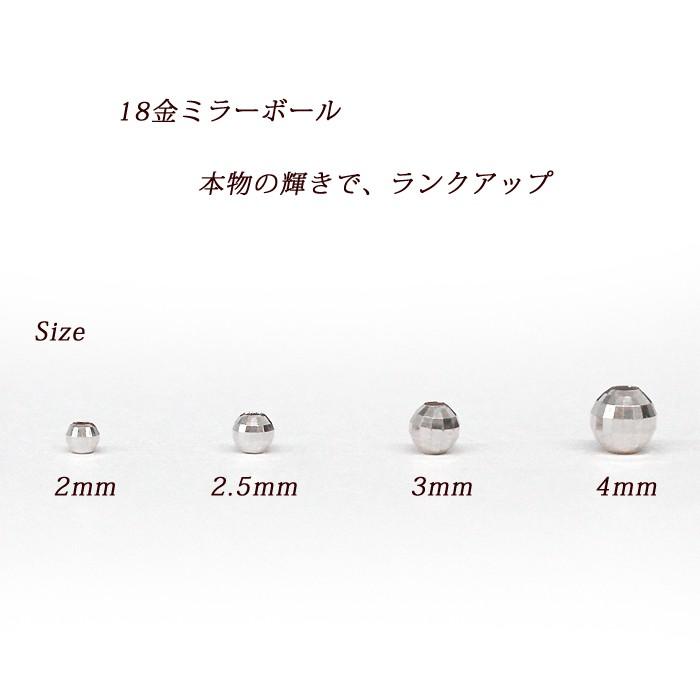 k18 ミラーボール　粒売り K18パーツ ミラーボールビーズ 2mm アクセサリーパーツ 18金 1個売り