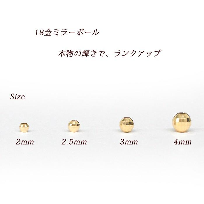 K18ミラーボール 4. 約4mm×1個売り イエローゴールド 穴貫通 18金 18