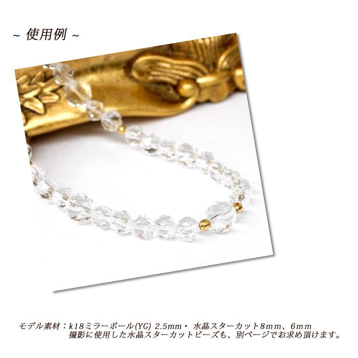 K18ミラーボール 4. 約4mm×1個売り イエローゴールド 穴貫通 18金 18