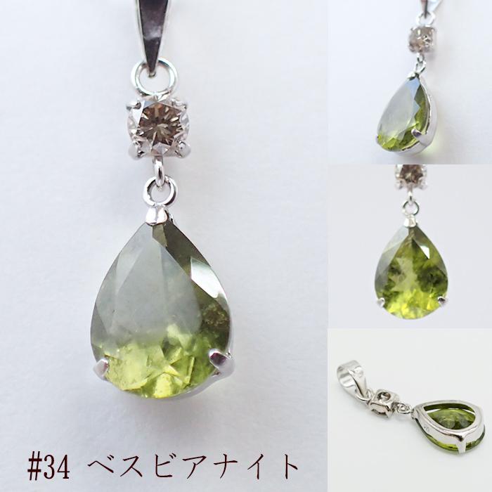 5.天然石ジュエリー プラチナペンダントトップ 1個 ダイヤ プラチナ