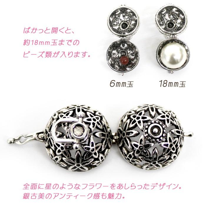 カゴパーツ シルバー メタル フラワー スター 星 アンティーク約18mm玉