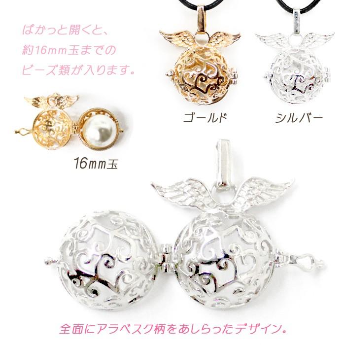 カゴパーツ アラベスク 唐草模様 エンジェル 天使 angel 16mm玉サイズ