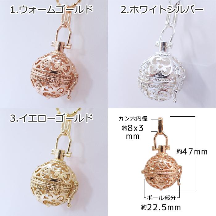 カゴパーツ (29) ダイヤ唐草ボール 22.5mm 1個 ボール 透かし柄 アロマ