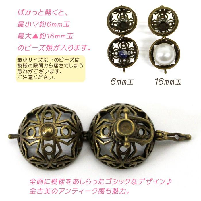 カゴパーツ マジカル 魔法 メルヘン ゴシック 星 アンティーク 約16mm