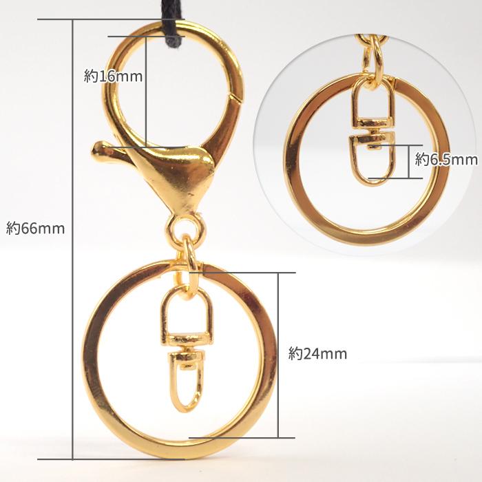 キーホルダーパーツ (08) Dカン付きカニカン 10個売り 全長約66mm