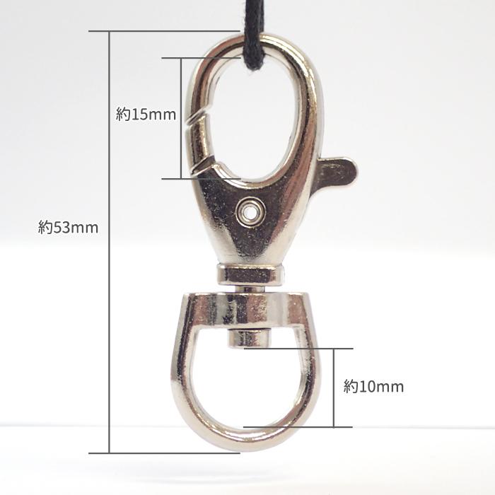 キーホルダーパーツ (13) Dカン付きカニカン 1個売り 全長約53mm