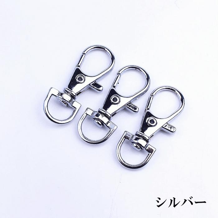 レア品 店舗限定 hender scheme dカン キーホルダー キーホルダーパーツ (14) Dカン付き シンプル カニカン 10個売り