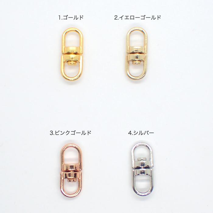 キーホルダーパーツ (24) Dカン 10個売り 全長約16mm ナスカン 二重