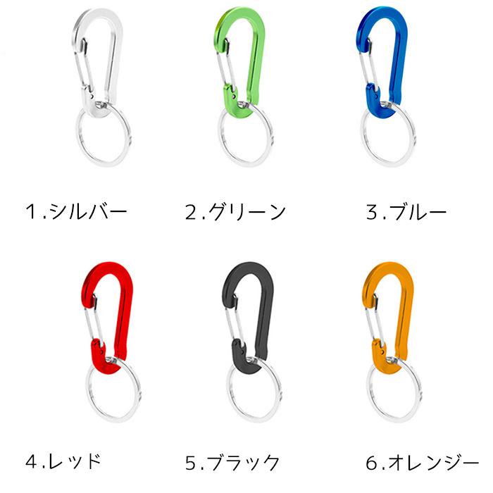 キーホルダー パーツ (41) カラビナ 1個売り アウトドア 二重カン