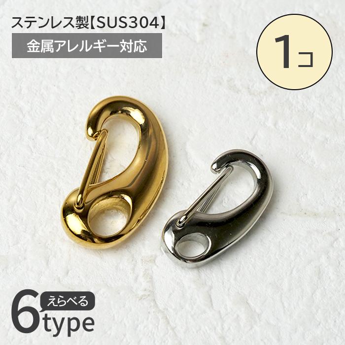 ステンレス製 カニカン キーホルダーパーツ(50)シルバー 16mm/19mm 1個