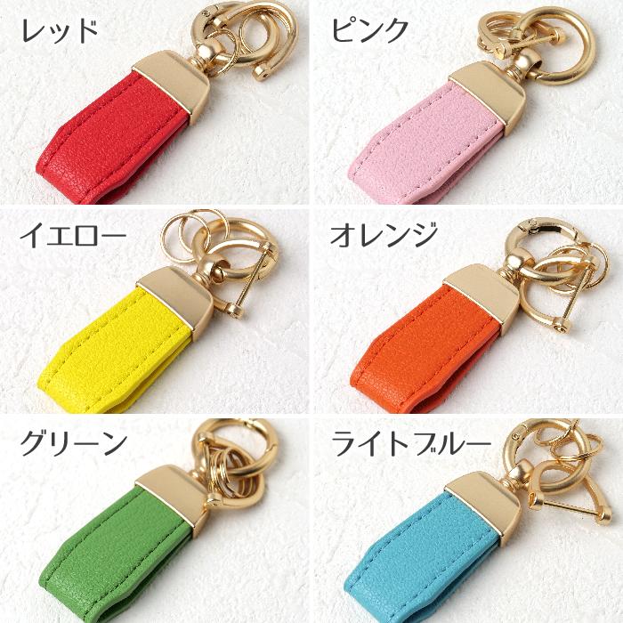 キーリング キーホルダー 全13色 回転カン ナスカン付き ドライバー
