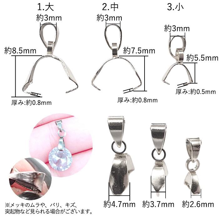 ステンレス バチカン Aカン (09) シルバー 10個売り 選べる3サイズ
