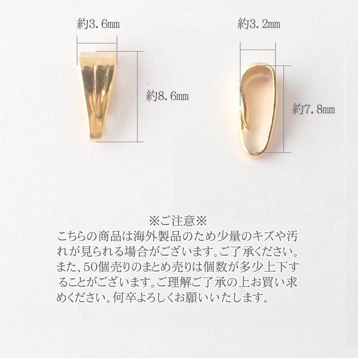 バチカン (10) 引掛けタイプ 50個売り ゴールド シルバー 基礎パーツ