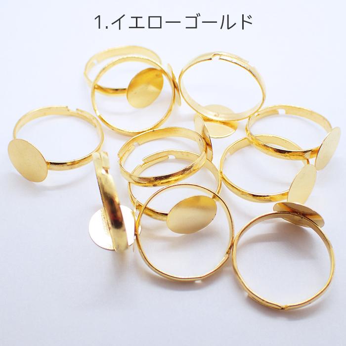 31.リング台 10mm皿付 5カラー 5個売り フリーサイズ 指輪
