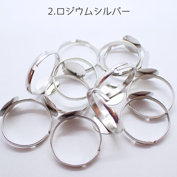 31.リング台 10mm皿付 5カラー 5個売り フリーサイズ 指輪