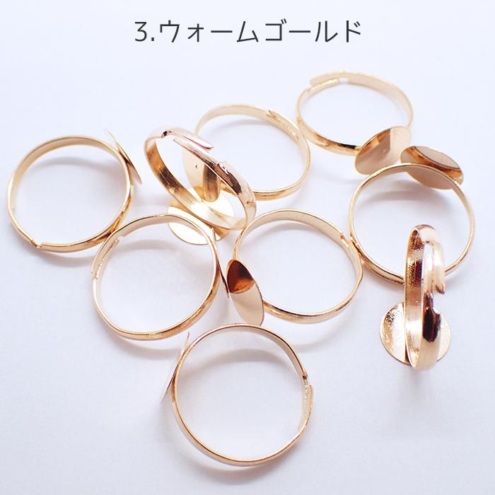 31.リング台 10mm皿付 5カラー 5個売り フリーサイズ 指輪