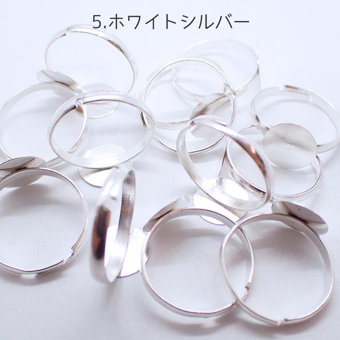 31.リング台 10mm皿付 5カラー 5個売り フリーサイズ 指輪