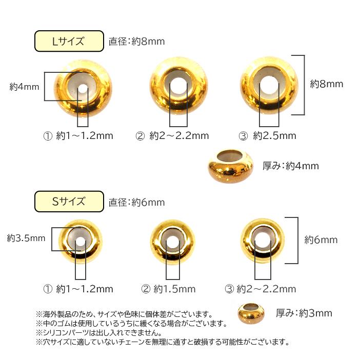ステンレス スライドボール チェーン ストッパー 5個売り SUS304 金属