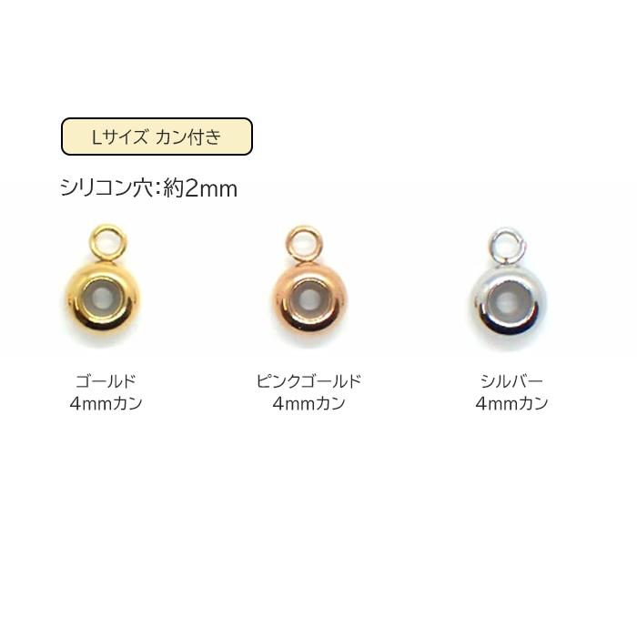 ステンレス スライドボール チェーン ストッパー 5個売り SUS304 金属