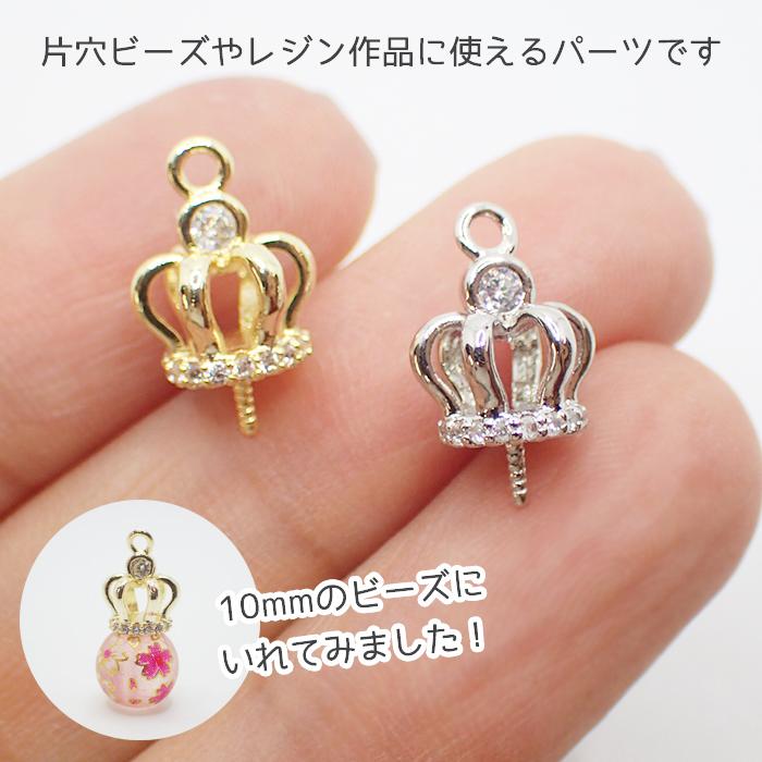 56. 王冠 ヒートンキャップ CZ 1個売り パーツ ハンドメイド