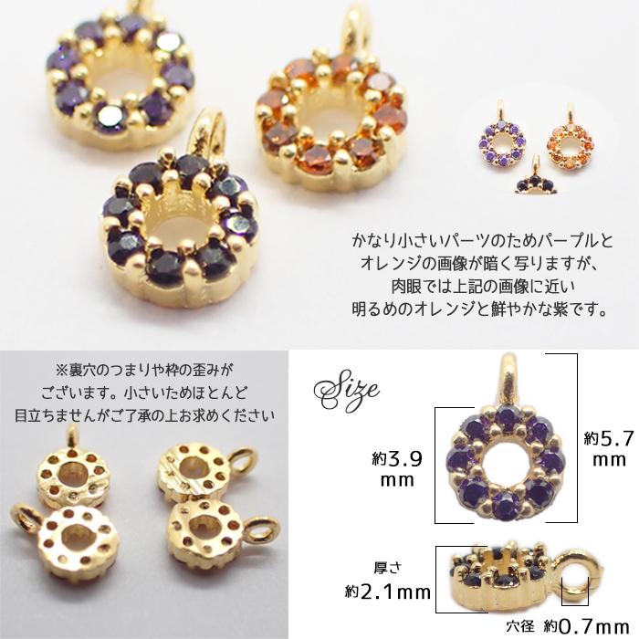 ミニサークルチャーム (1) 3色1個売り韓国風デザイン ラインストーン