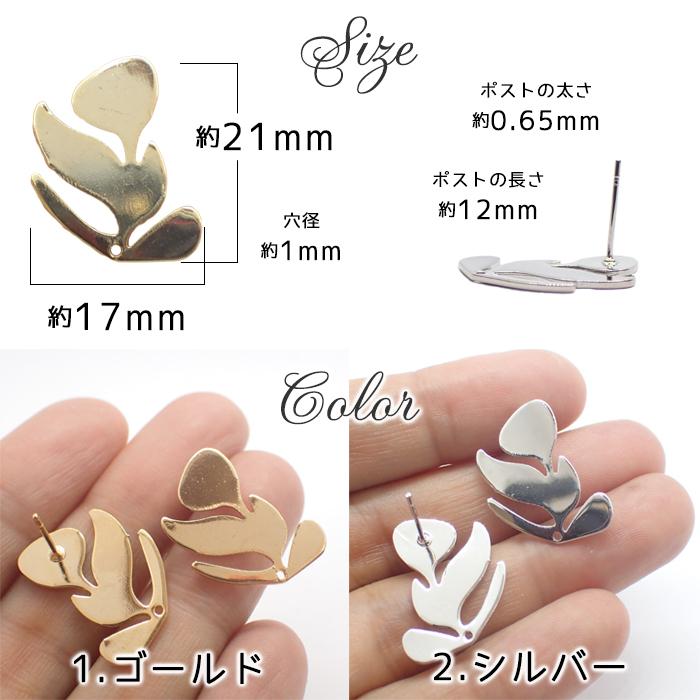 韓国風デザイン トロピカルリーフピアス パーツ ペア売り ハンドメイド Parts Korea Partsworld パーツワールド 通販 Yahoo ショッピング