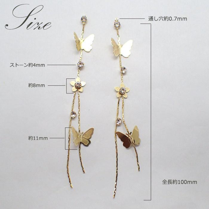 韓国風デザイン (43) バタフライチャーム ペア売り ピアス イヤリング