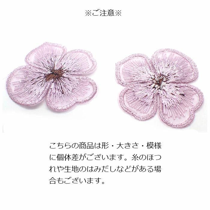 現品限り レース パーツ (17) フラワー(ブラウンアイ) 約50mm 現品限り レース パーツ (17) フラワー(ブラウンアイ) 約50mm
