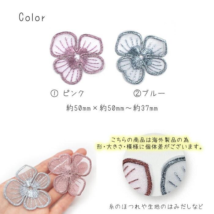 新色追加！レース パーツ 2.フラワー 10個売り お花 フラワー flower