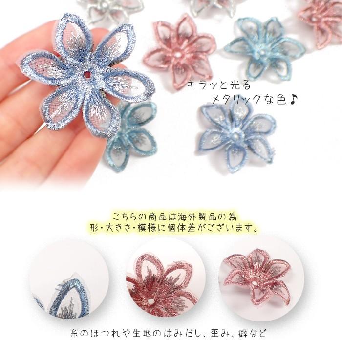 レース パーツ 3.立体フラワー 10個売り お花 フラワー flower 刺繍