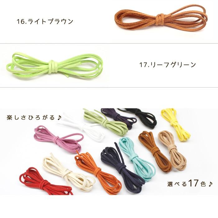 新色追加 革ヒモ 1メートル売り 革紐 革ひも フェイクレザー