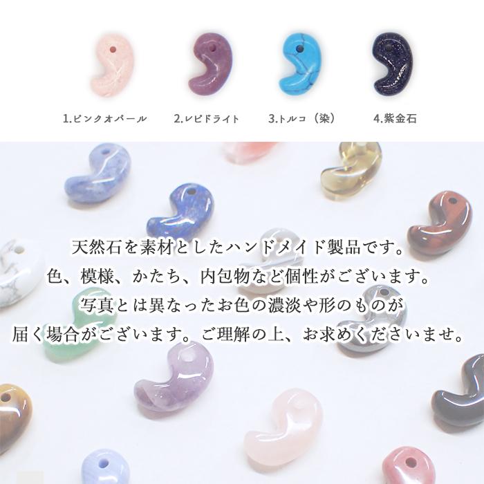 勾玉を含む7点セット ビーズ 碧玉 メノウ 工芸品 お守りセット 勾玉 大A 1から20のページ 1個 約20×13mm 天然石 まがたま