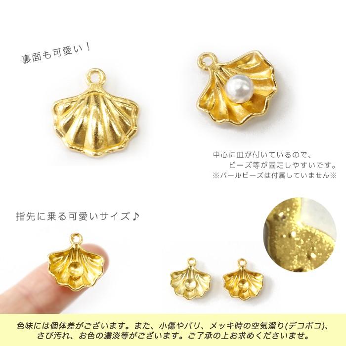 メタルチャーム (135) シェル 10個売り 単価18円 金属チャーム 約15mm
